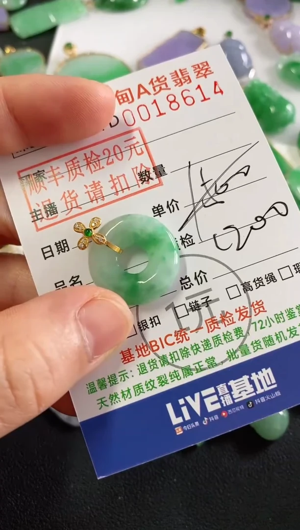 吊坠(不含链)18K金镶嵌翡翠甜甜圈