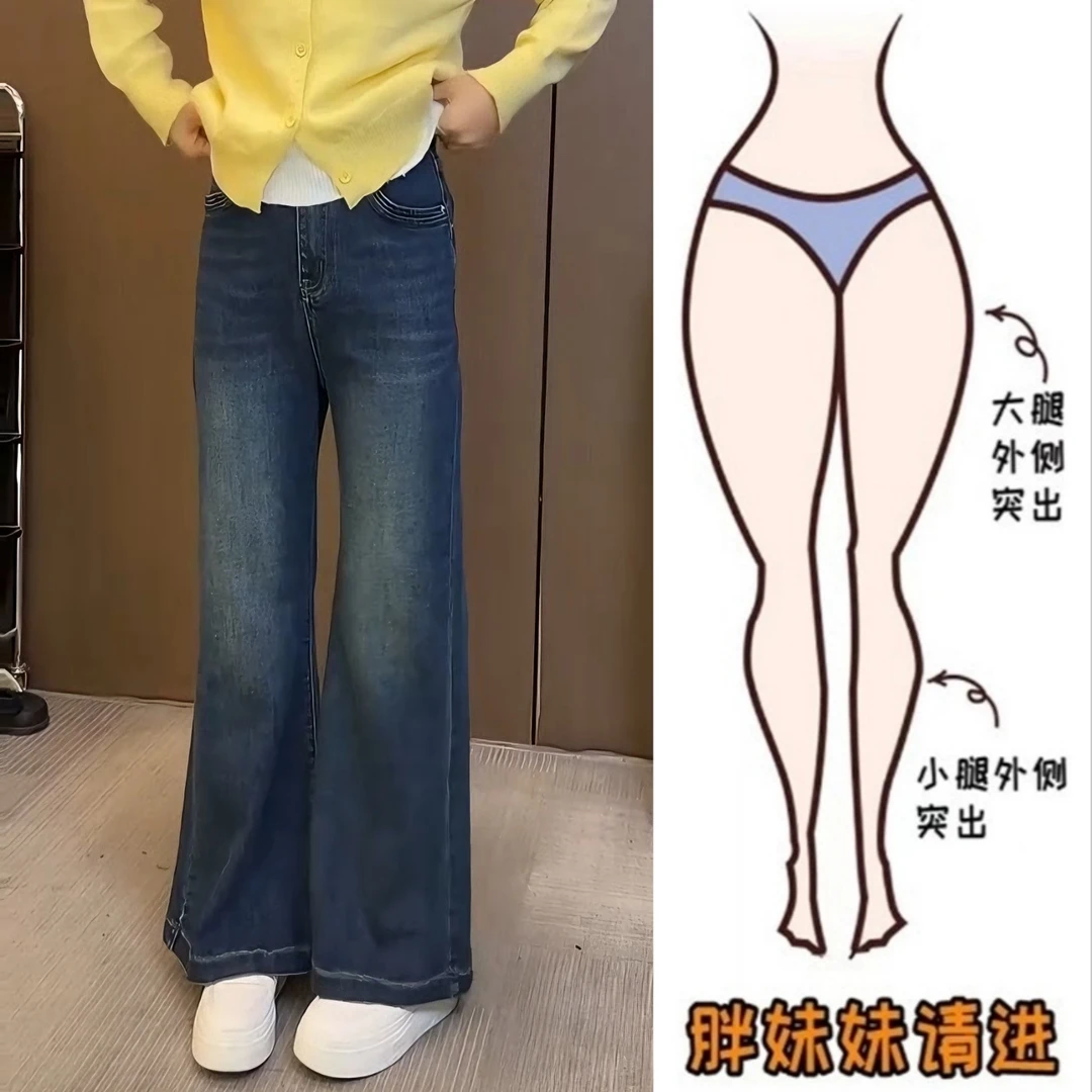 Aimeerosa/艾洛莎秋季新款时髦百搭微喇牛仔裤女高腰显瘦阔腿长裤