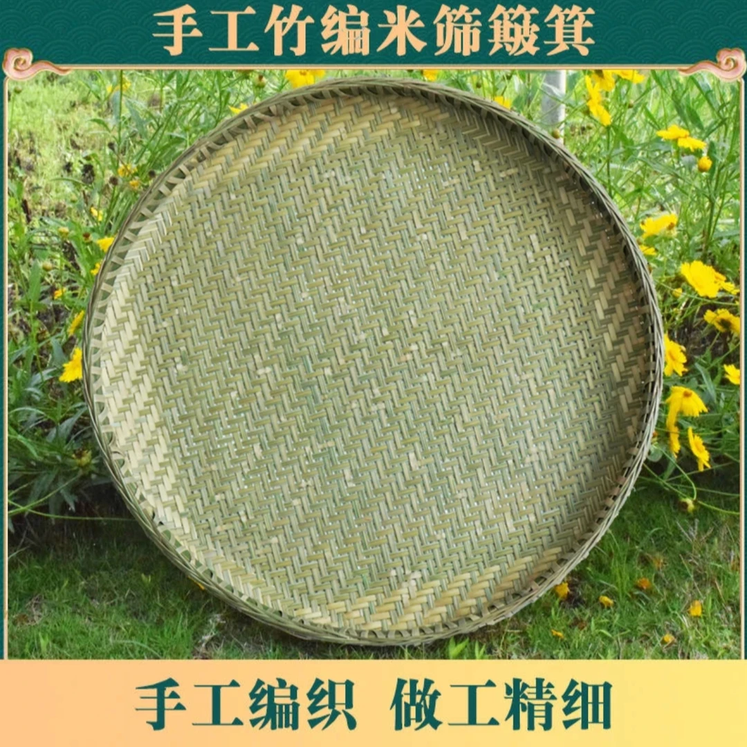 *直径58cm单层竹青米筛家用手工编制晾晒圆簸箕竹簸箕晒有孔竹