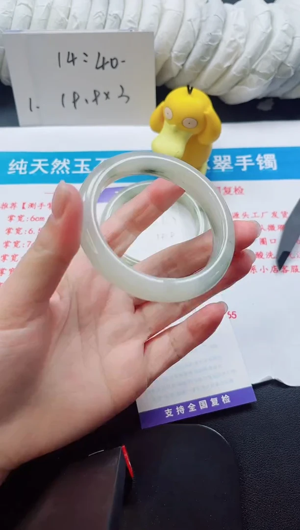 【闪购商品】石英质玉手镯未镶嵌96