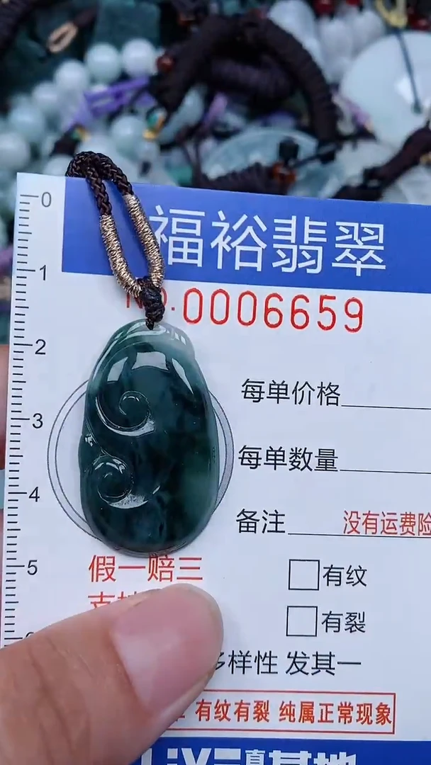 颈饰未镶嵌翡翠...0006659
