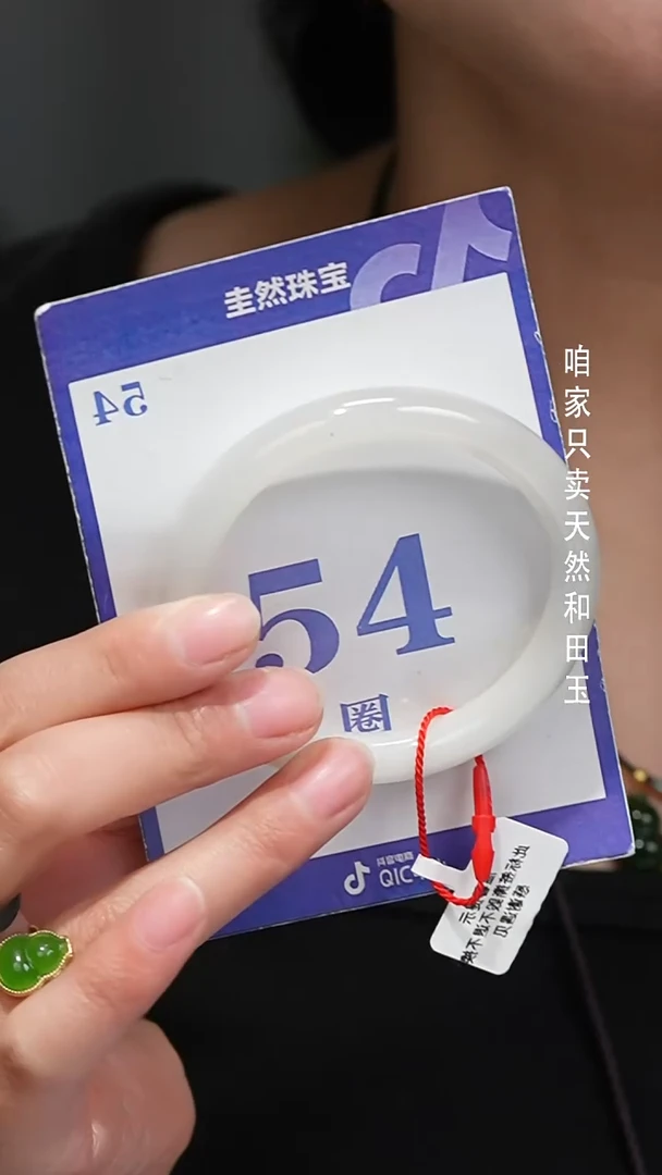 未镶嵌手镯和田玉026