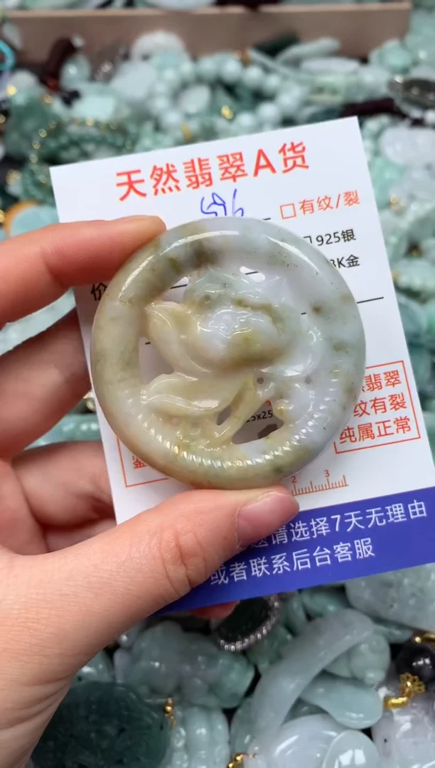 翡翠未镶嵌颈饰臻露珠宝596