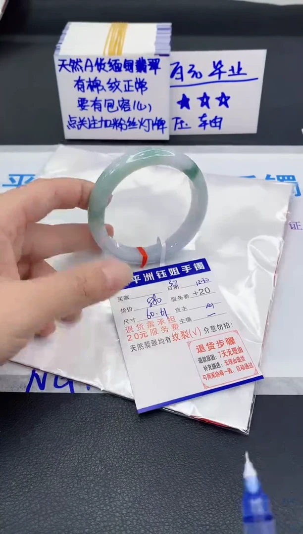 未镶嵌手镯翡翠1
