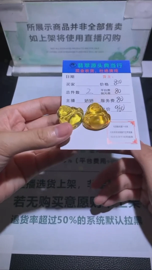 定制琥珀-毛货-不退不换-多样性发货-