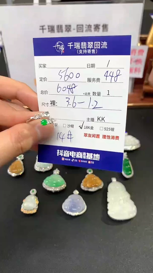 【闪购商品】翡翠戒指18K金镶嵌戒指回流不退不换|6048+0