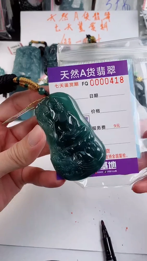 颈饰未镶嵌翡翠