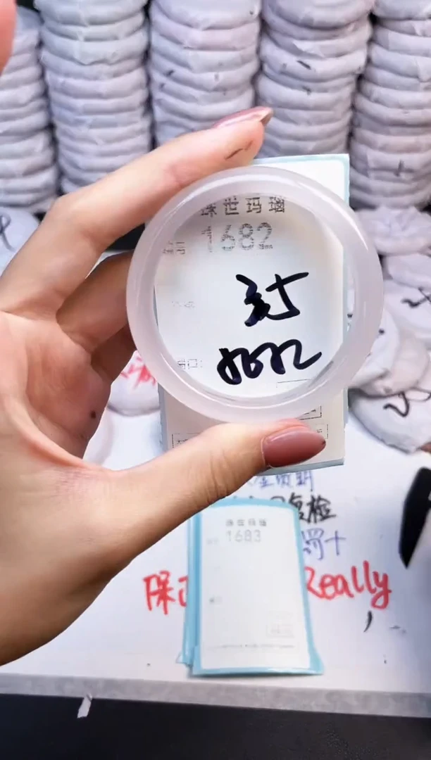 手镯玛瑙/玉髓未镶嵌1682