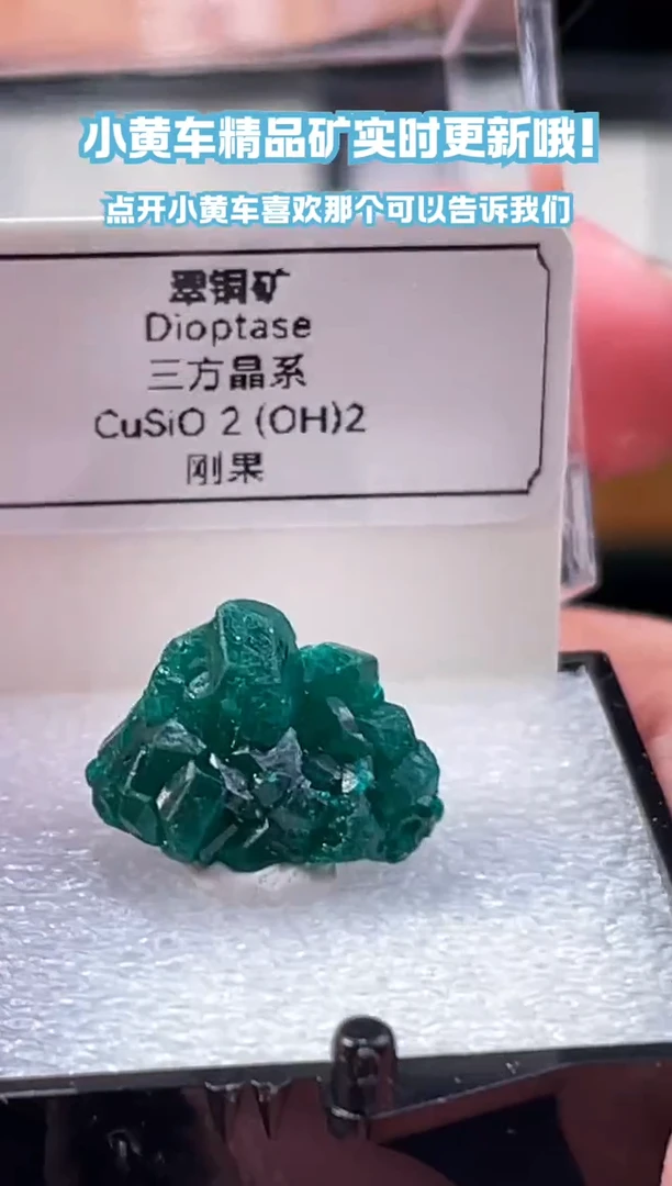 石材刚果 翠铜矿