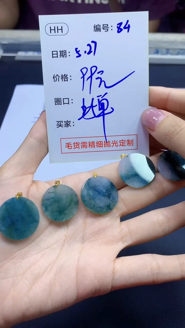 定制翡翠未镶嵌84挂件+99元+多样性拍一发一