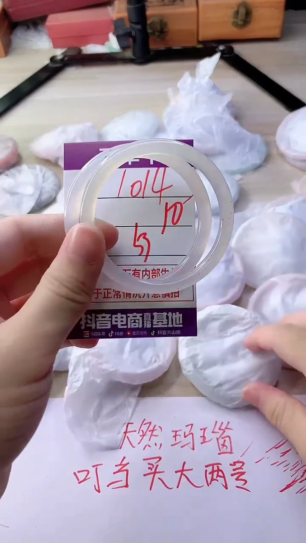 手镯玛瑙/玉髓未镶嵌1014