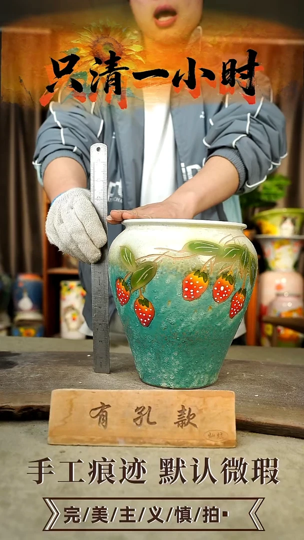 摆件23-229口18高23有孔误差1-2默认瑕疵手工花器