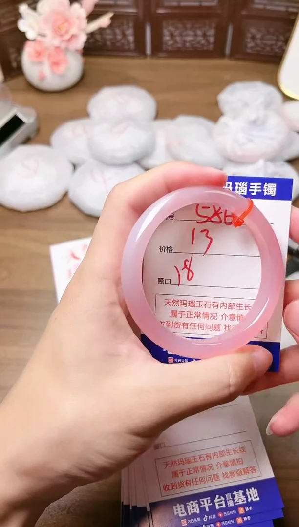 手镯玛瑙/玉髓未镶嵌586