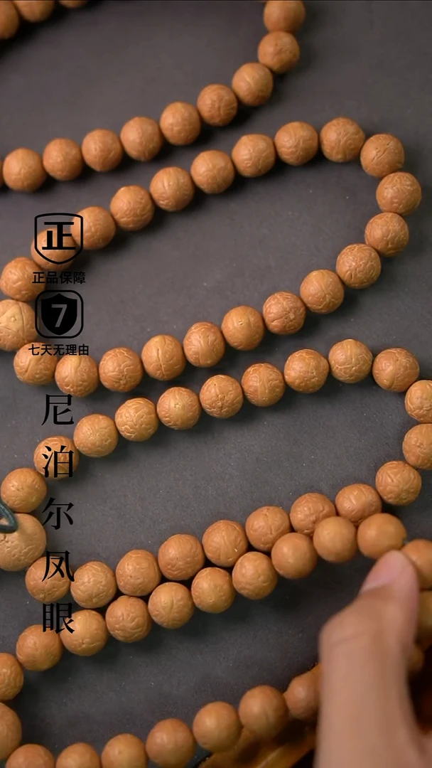 手串凤眼菩提12mm+小尺寸