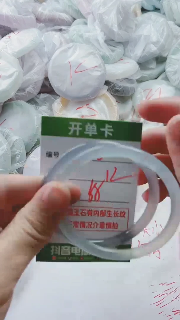 【闪购商品】玛瑙/玉髓手镯未镶嵌408