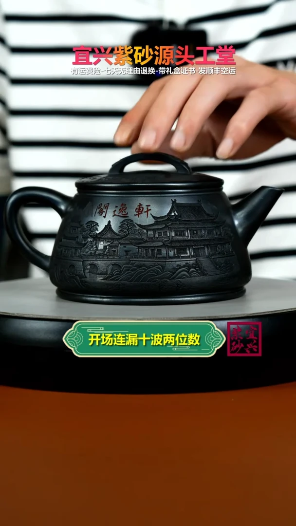 茶壶紫砂s级石黄轩逸阁瓦瓢520cc