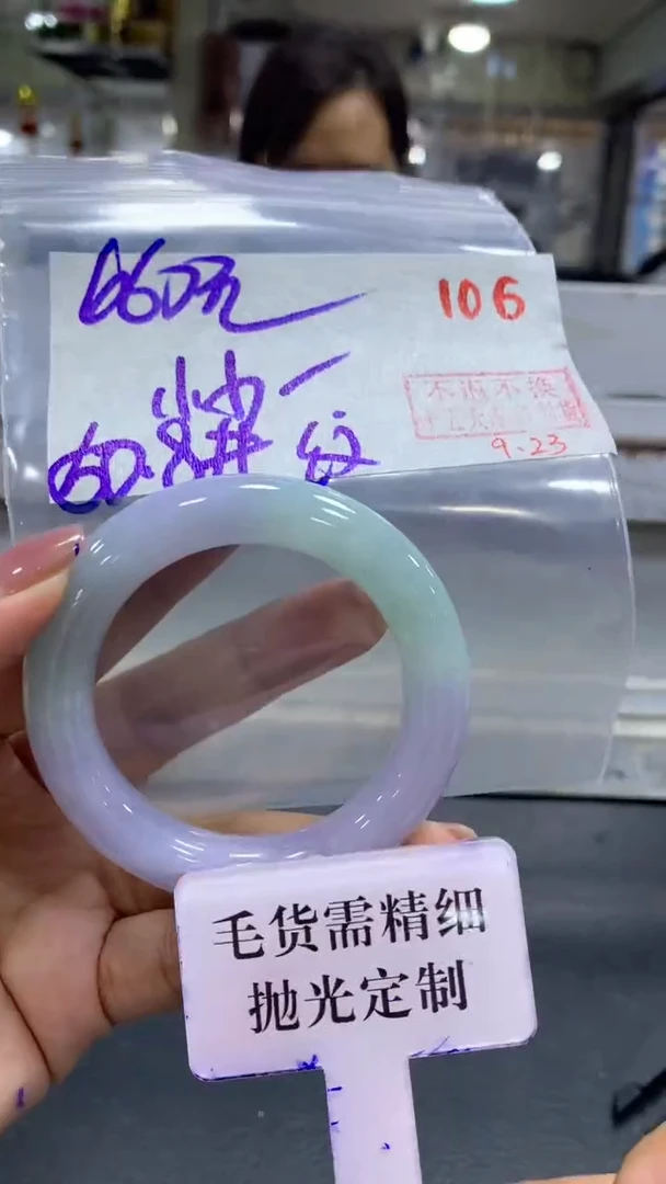 未镶嵌定制翡翠꒰****꒱毛货需精细抛光+拍一发一+106