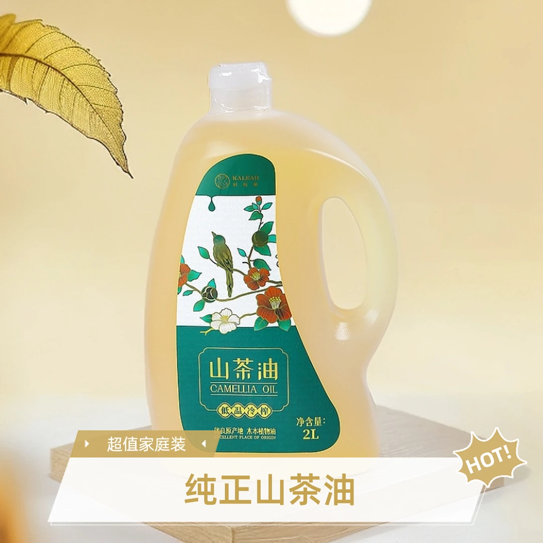 KALEAH科栎雅一级压榨山茶油2L家庭装一码溯源健康