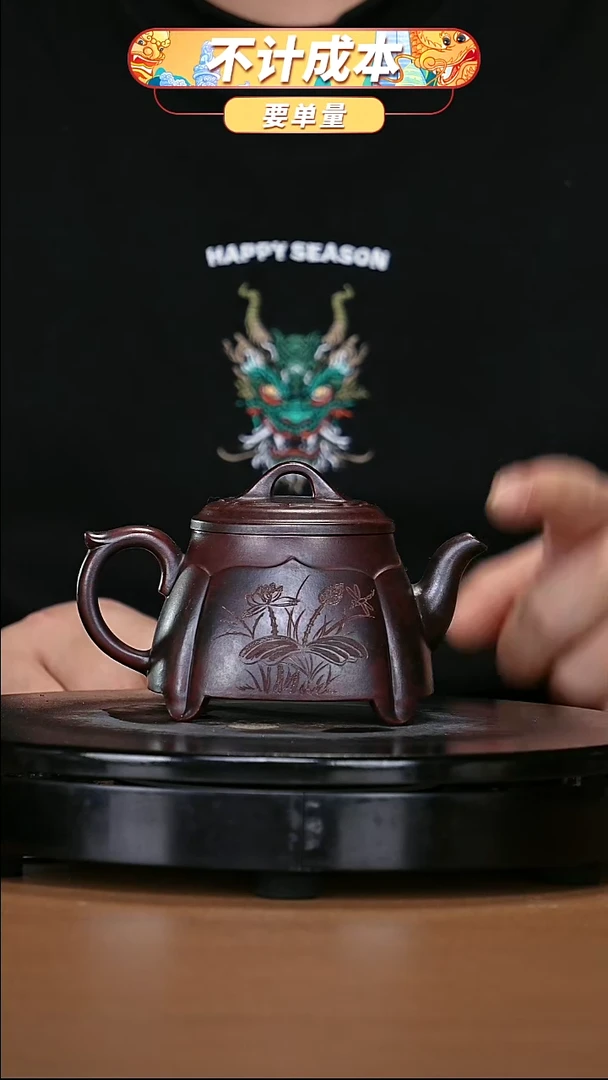 【闪购商品】宜兴原矿高端紫砂