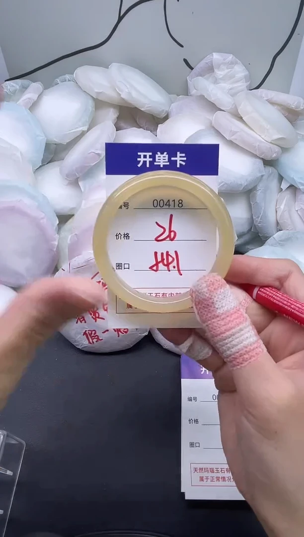 手镯玛瑙/玉髓未镶嵌418