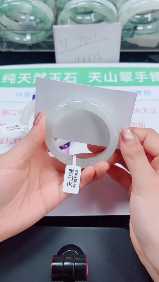 未镶嵌手镯石英岩玉76-53/54