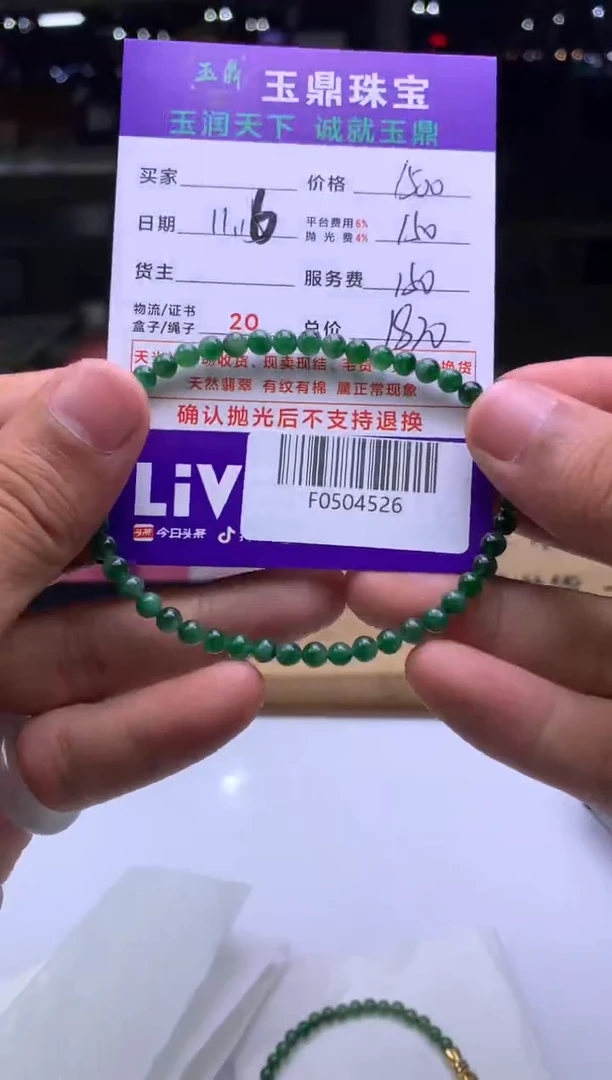 未镶嵌定制翡翠常*藤  F0504526