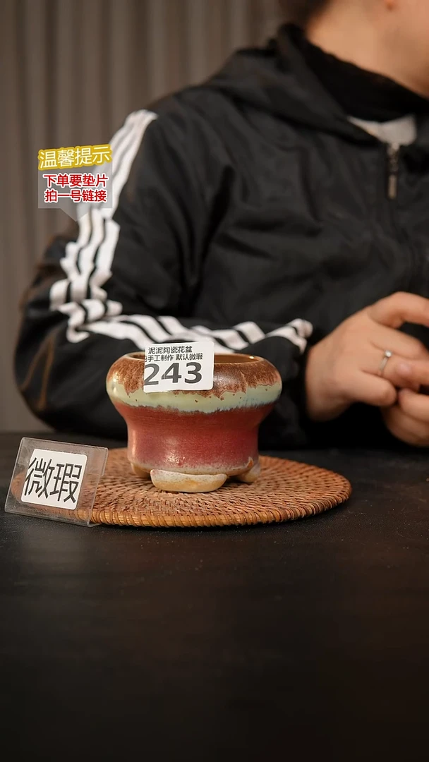 瓷片243内口径约7-8  外高约7-8