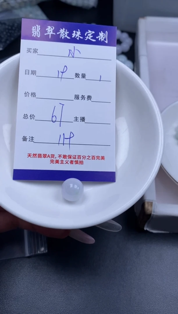 颈饰未镶嵌翡翠小*子贞城散珠批发DIY编制