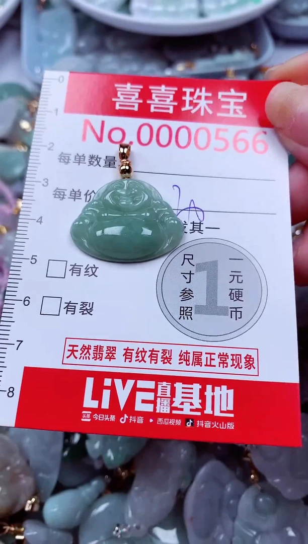 吊坠(不含链)未镶嵌翡翠566