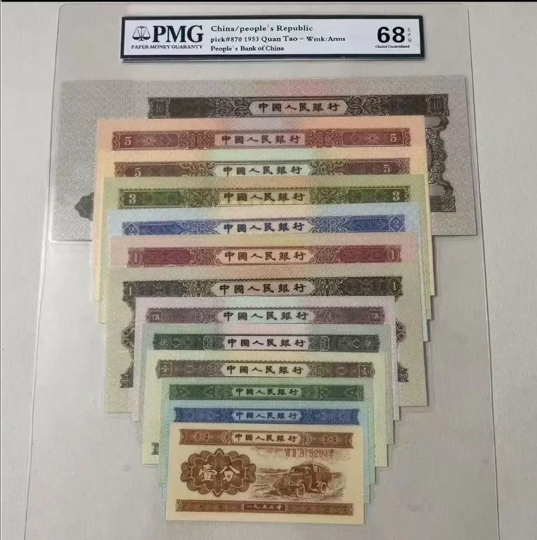 退市第二版非流通大全十三张收藏纪念币第二套