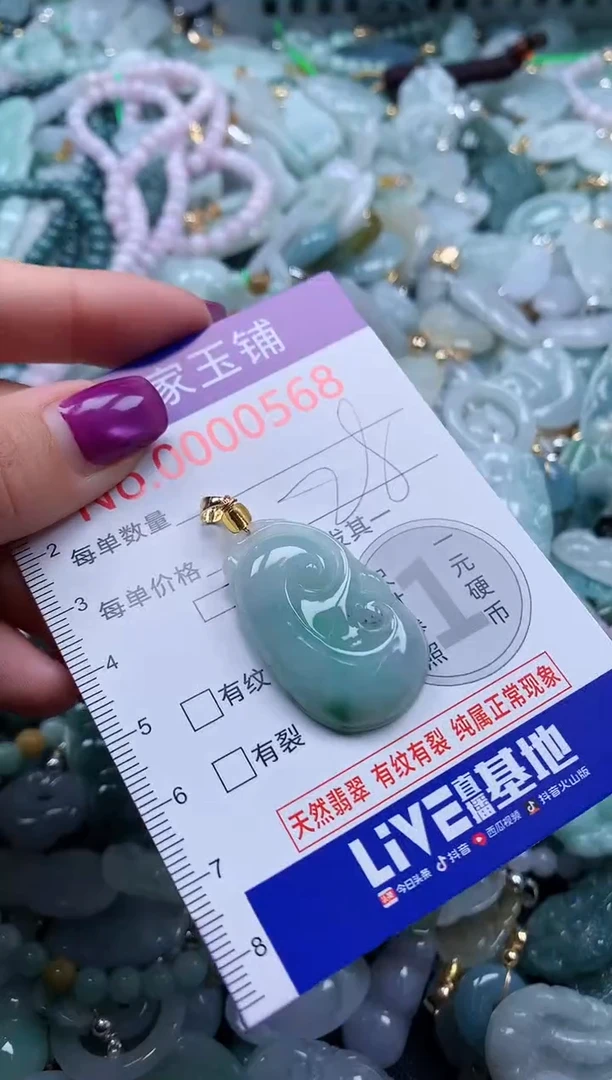 颈饰未镶嵌翡翠568