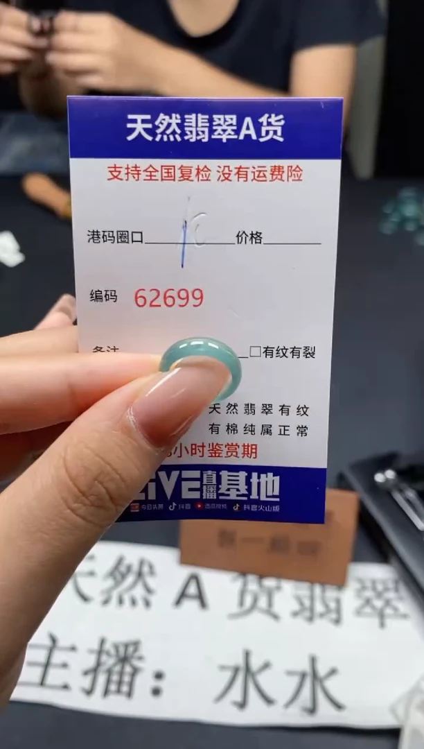 未镶嵌戒指翡翠天然A货翡翠3699