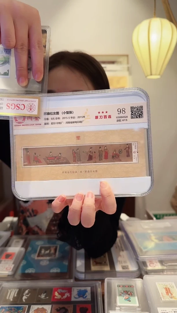 【闪购商品】挥扇仕女图小型张（整封）-评级