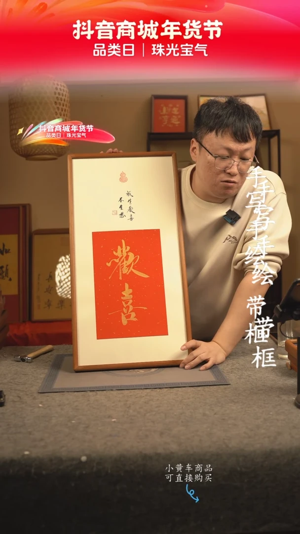 【闪购商品】书法33*70 书法摆（挂）件 编号221