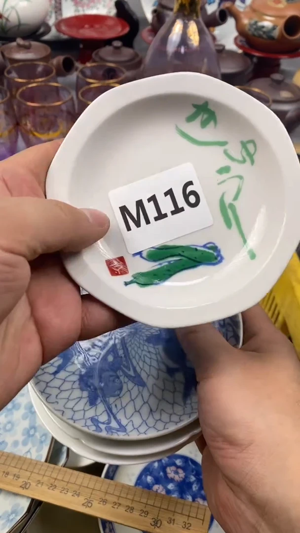 【闪购商品】瓷片116 小太阳小太阳