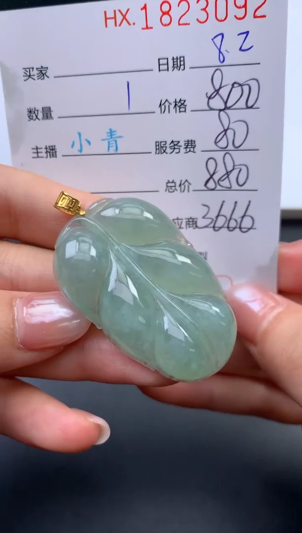 翡翠挂件未镶嵌哈轩 挂件1