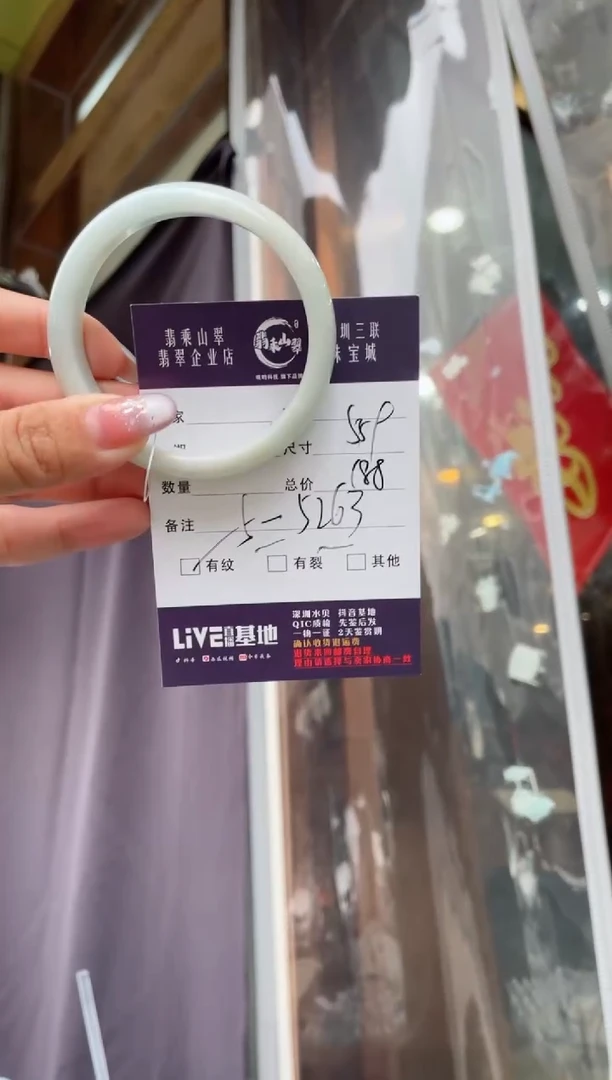 翡翠手镯未镶嵌J 55正圈 5263