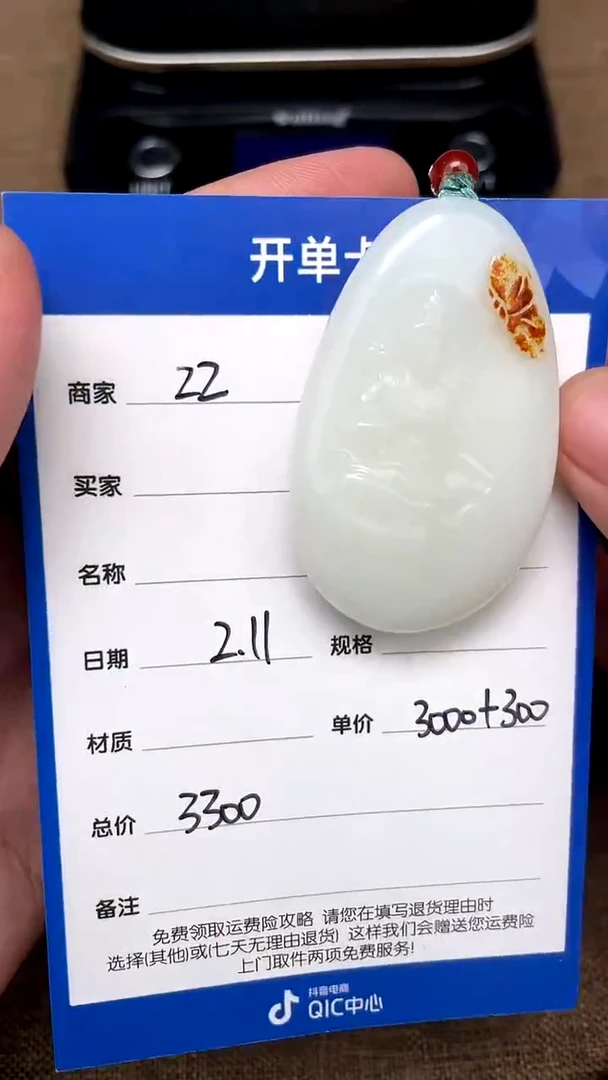 【闪购商品】和田玉2.11ZZ多样性拍一发一未镶嵌81