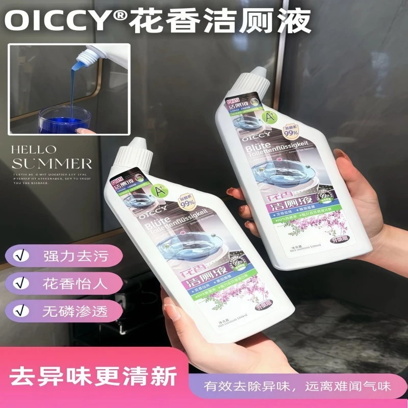 奥栖花香香氛祛味马桶清洁剂洁厕剂两瓶