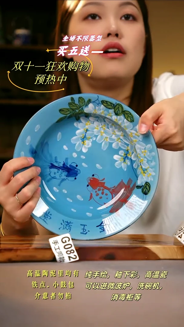 其他G082 陶然集器瓷器
