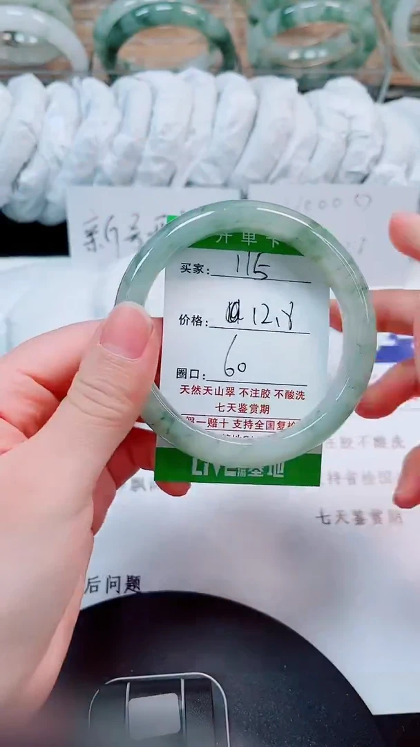 未镶嵌手镯石英质玉115-59/60