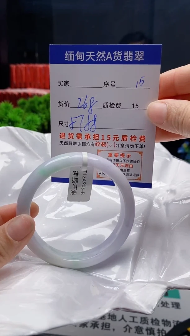 未镶嵌手镯翡翠15缅甸天然A货翡翠需包容瑕疵，介意慎拍