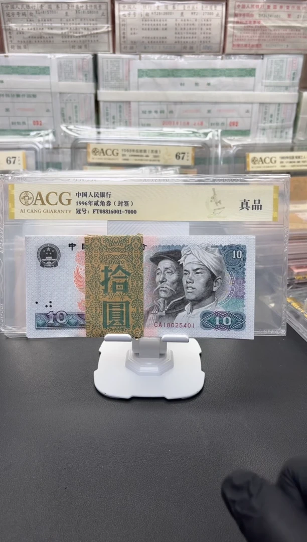 1980年10元刀CA早期冠金凤凰尾401