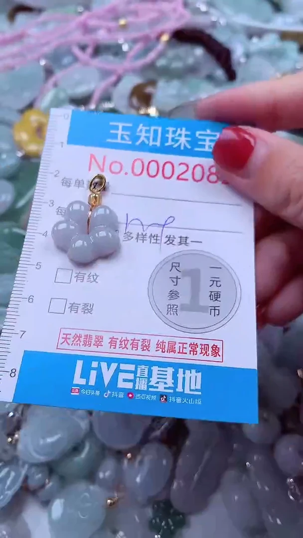 吊坠(不含链)未镶嵌翡翠2082