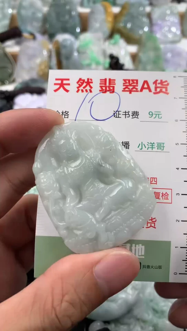 翡翠未镶嵌吊坠(不含链)1