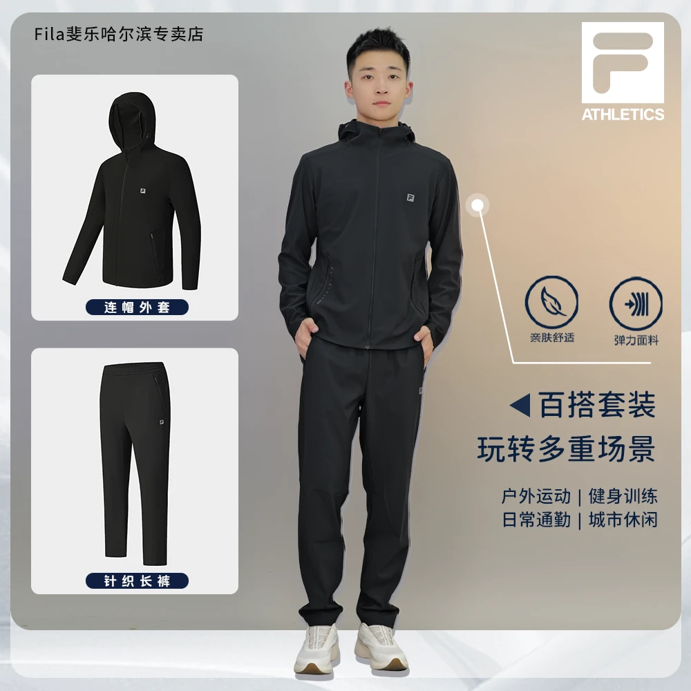 Fila/斐乐男士【上衣】【裤子】秋季新款休闲户外运动套装A11M531503F