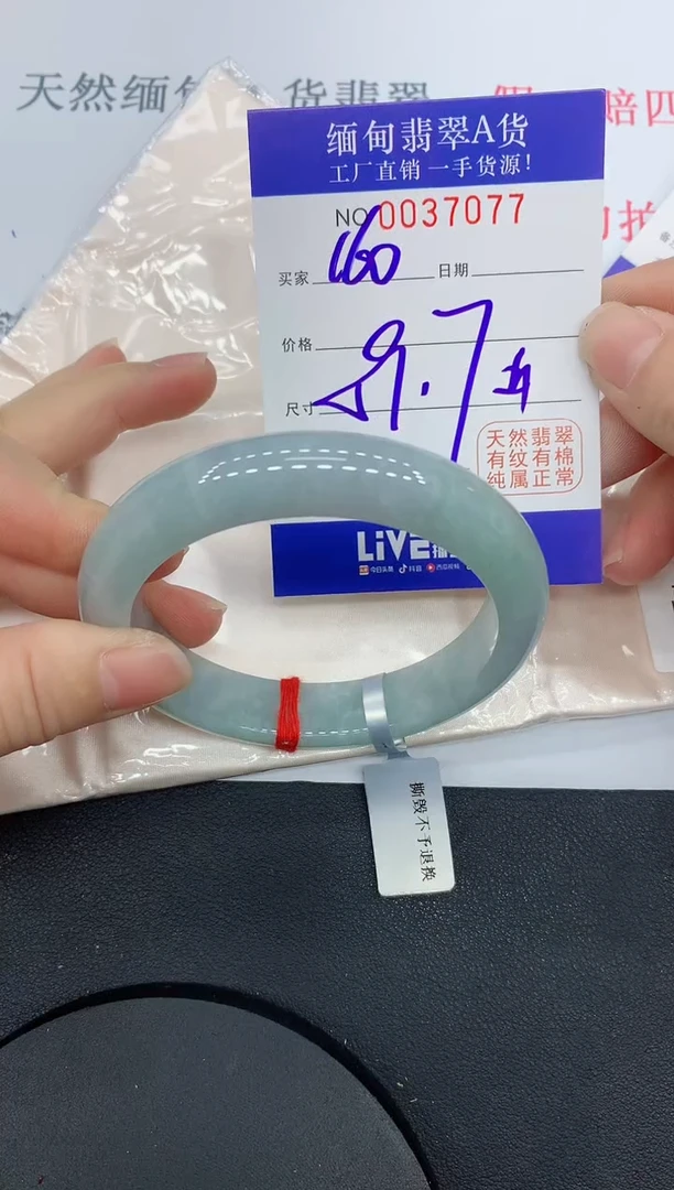 未镶嵌手镯翡翠7077缅甸翡翠手镯