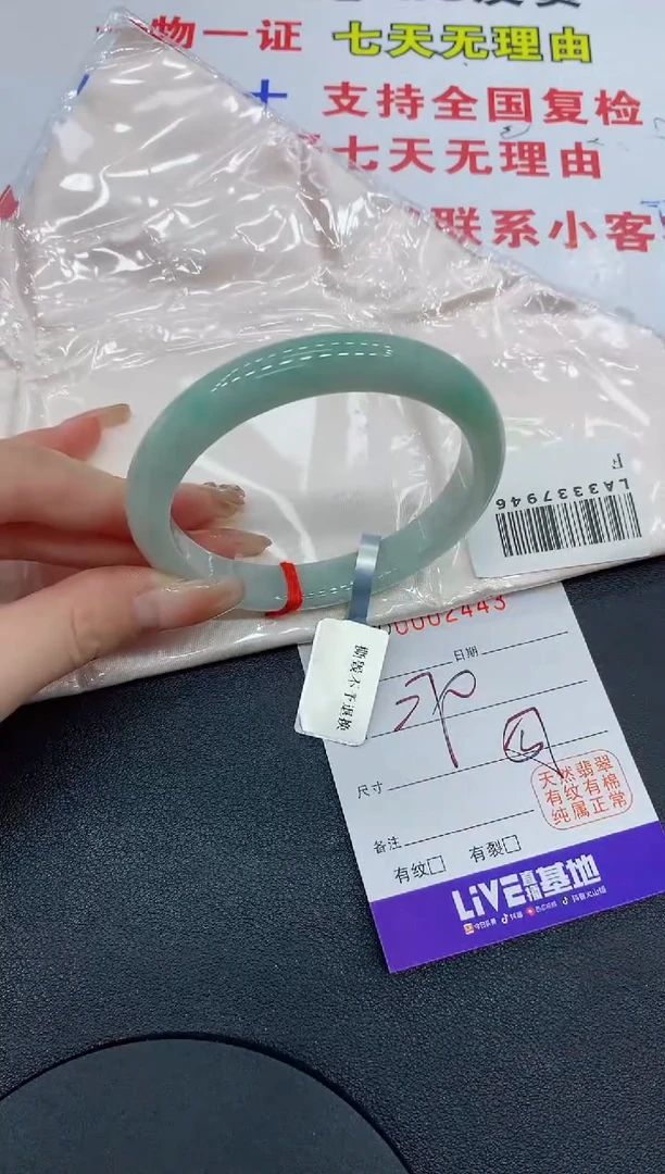 翡翠手镯未镶嵌2443缅甸翡翠手镯