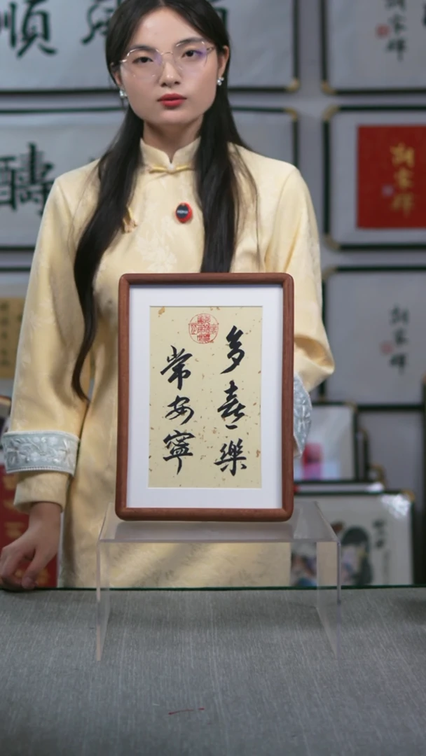 书法多喜来 常安宁-尺寸23-32