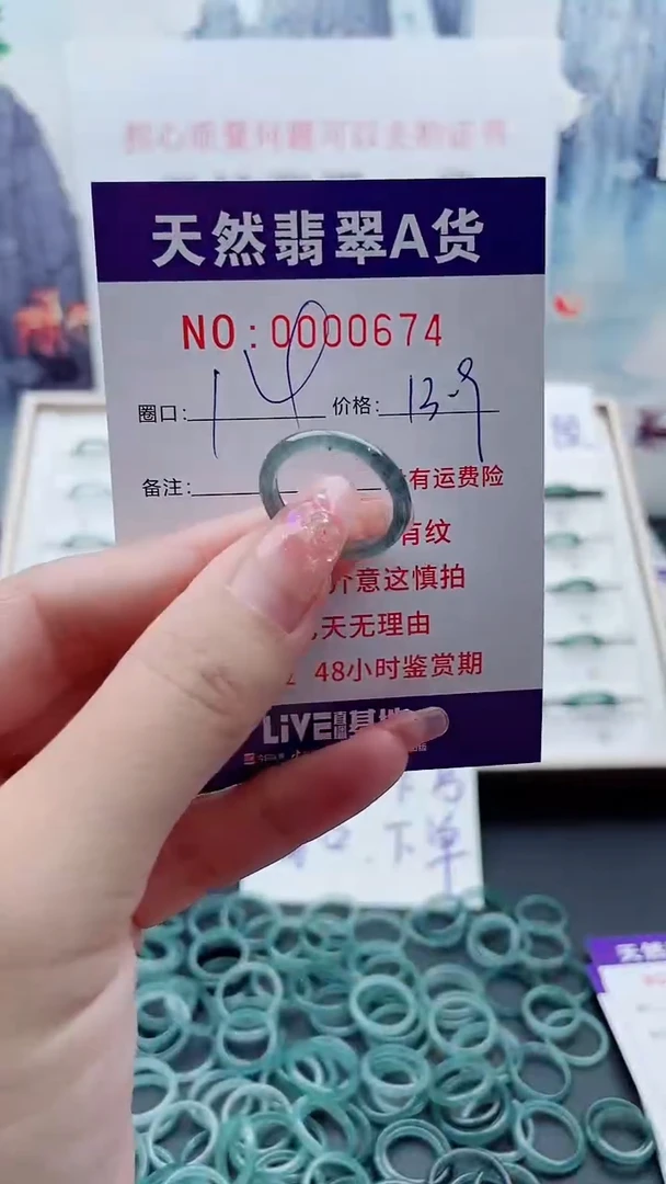 翡翠戒指未镶嵌翡翠0674